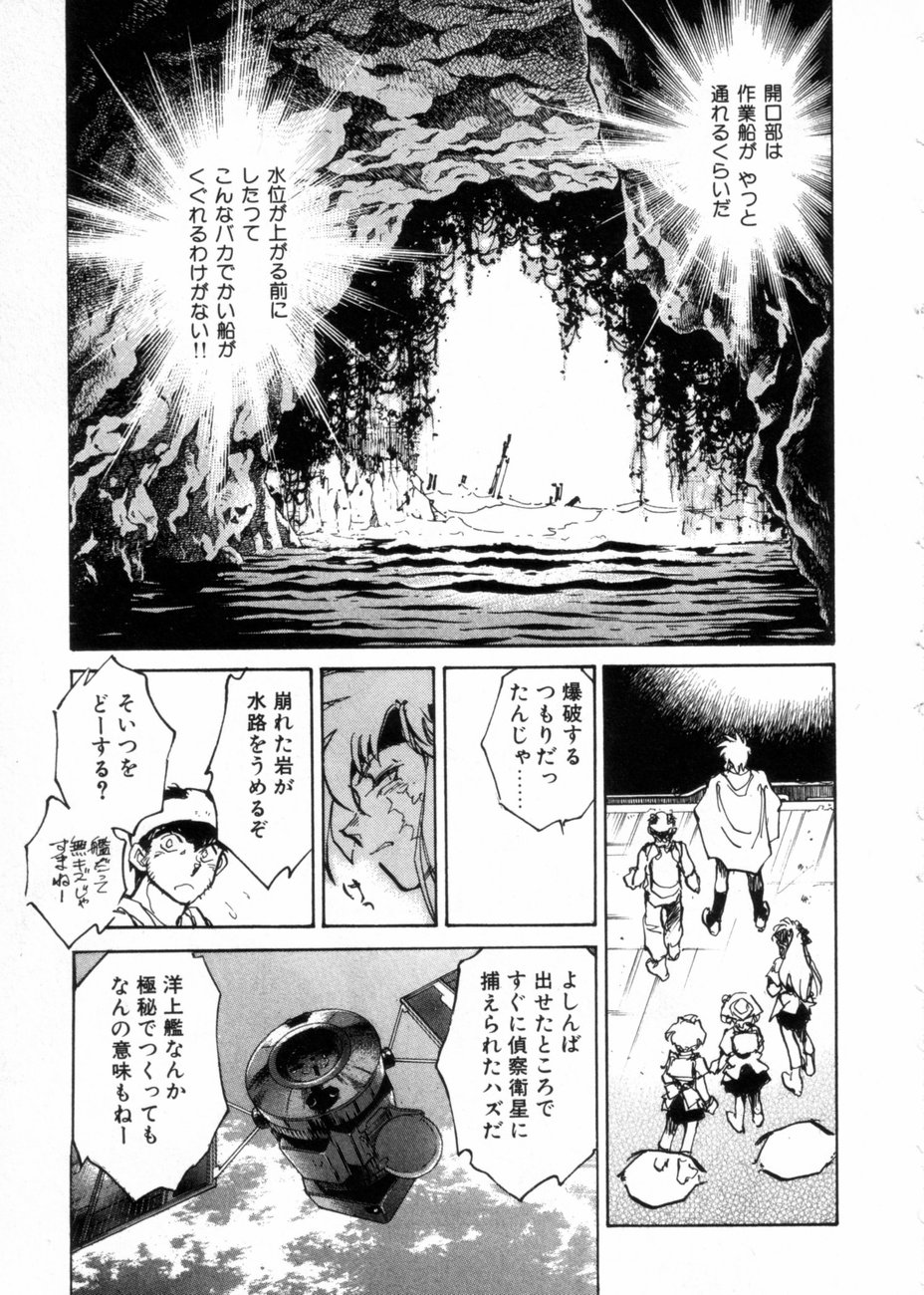 [柴田昌弘] サライ 第10巻