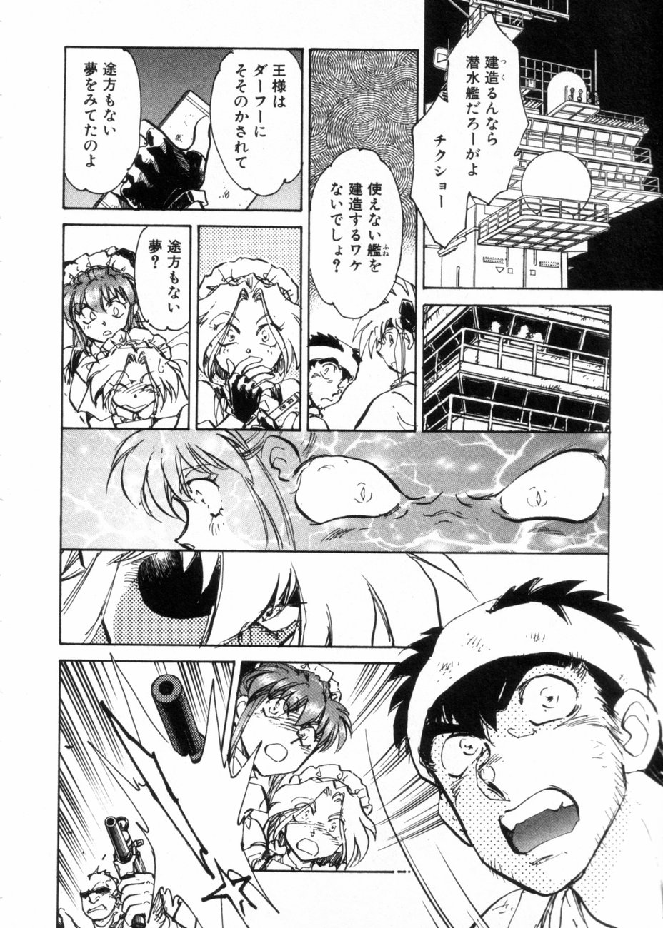 [柴田昌弘] サライ 第10巻