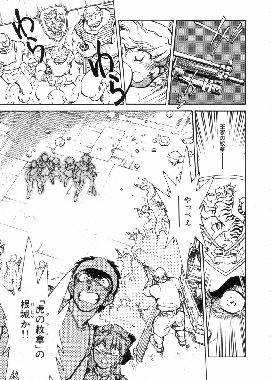 [柴田昌弘] サライ 第10巻