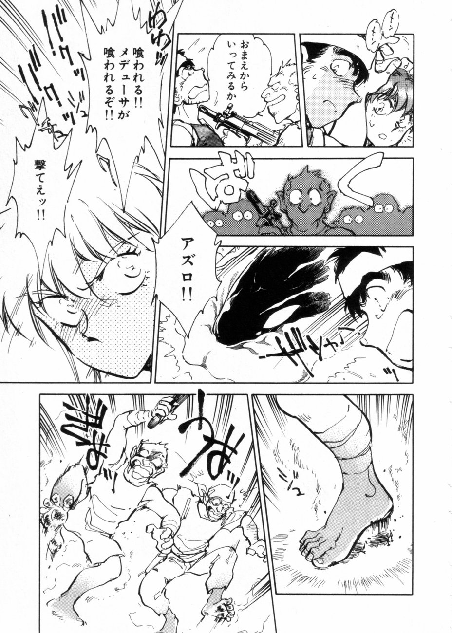[柴田昌弘] サライ 第10巻