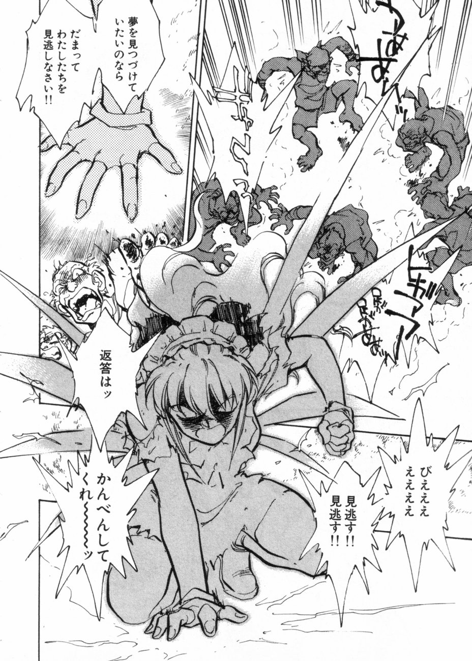 [柴田昌弘] サライ 第10巻
