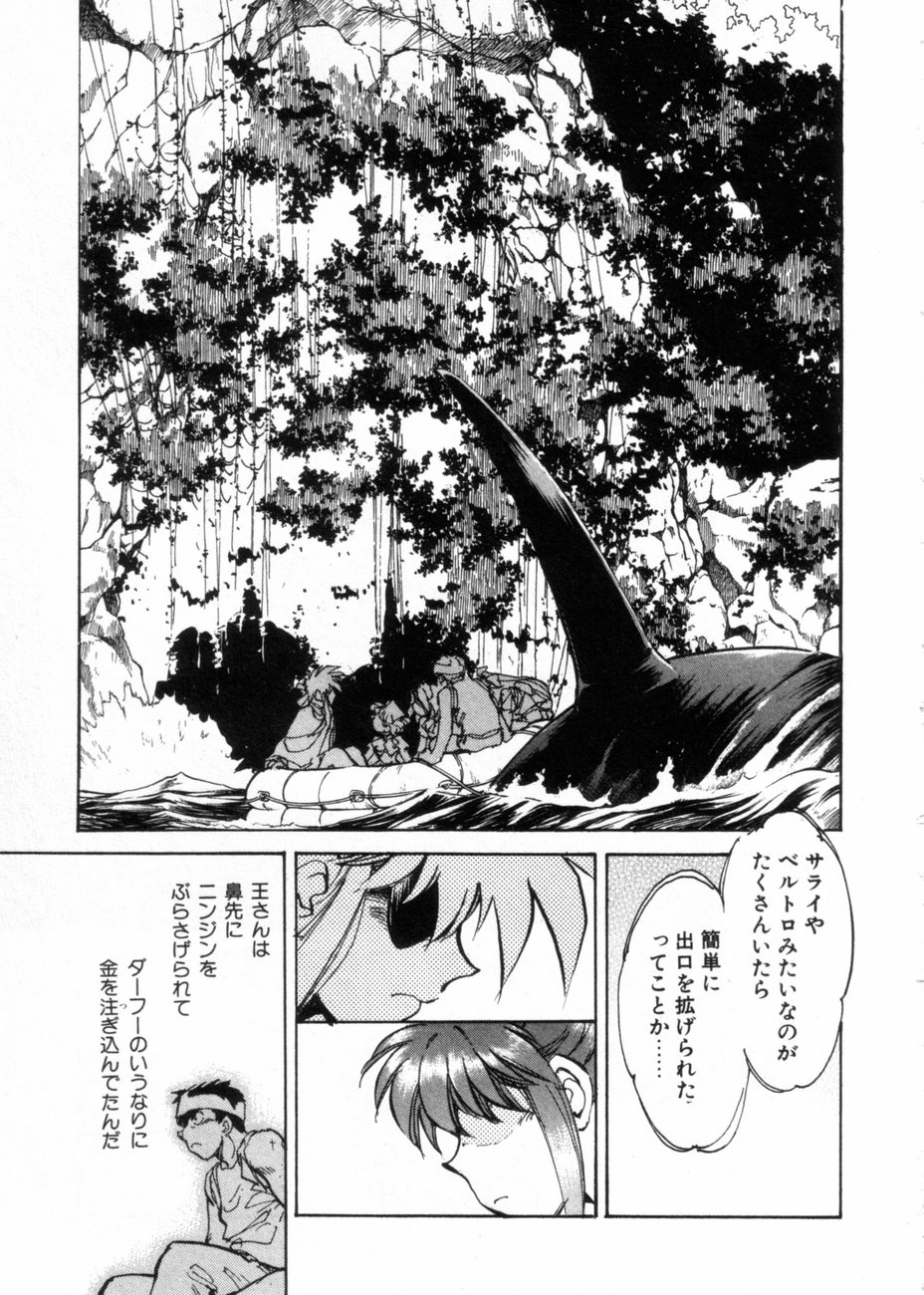 [柴田昌弘] サライ 第10巻