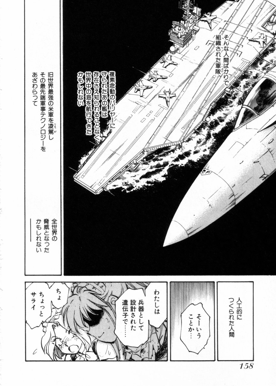 [柴田昌弘] サライ 第10巻