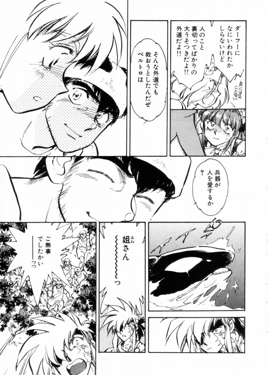 [柴田昌弘] サライ 第10巻