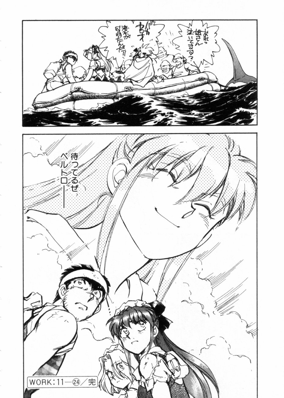 [柴田昌弘] サライ 第10巻