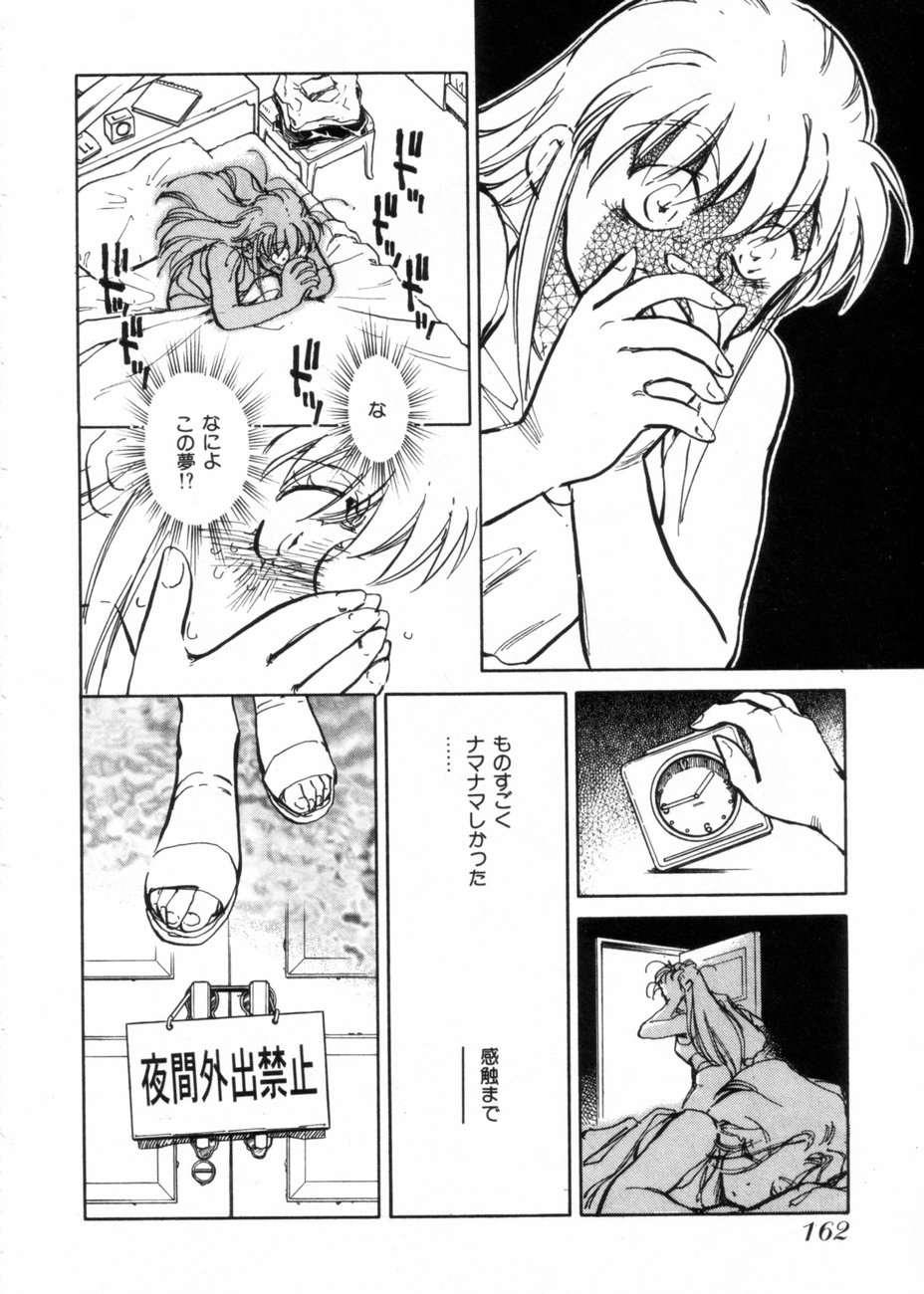 [柴田昌弘] サライ 第10巻
