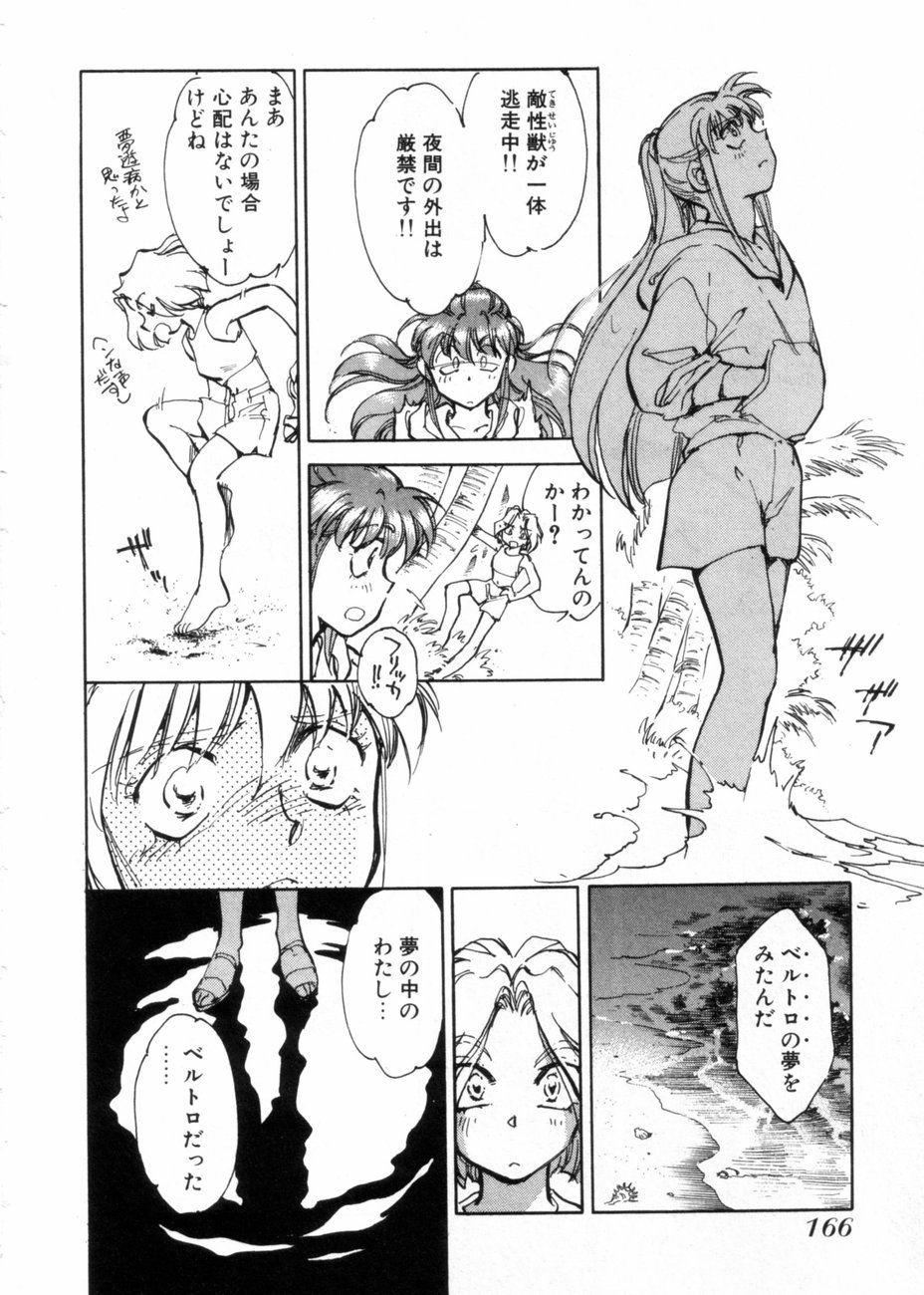 [柴田昌弘] サライ 第10巻