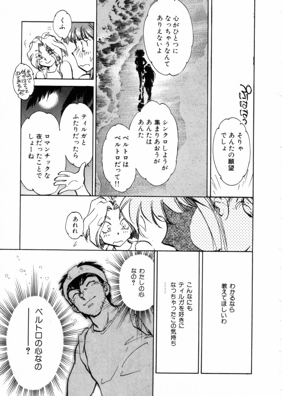 [柴田昌弘] サライ 第10巻