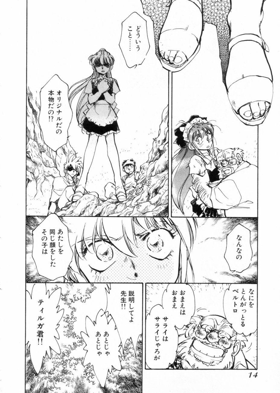 [柴田昌弘] サライ 第10巻