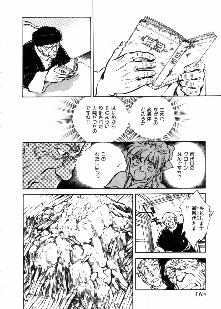 [柴田昌弘] サライ 第10巻