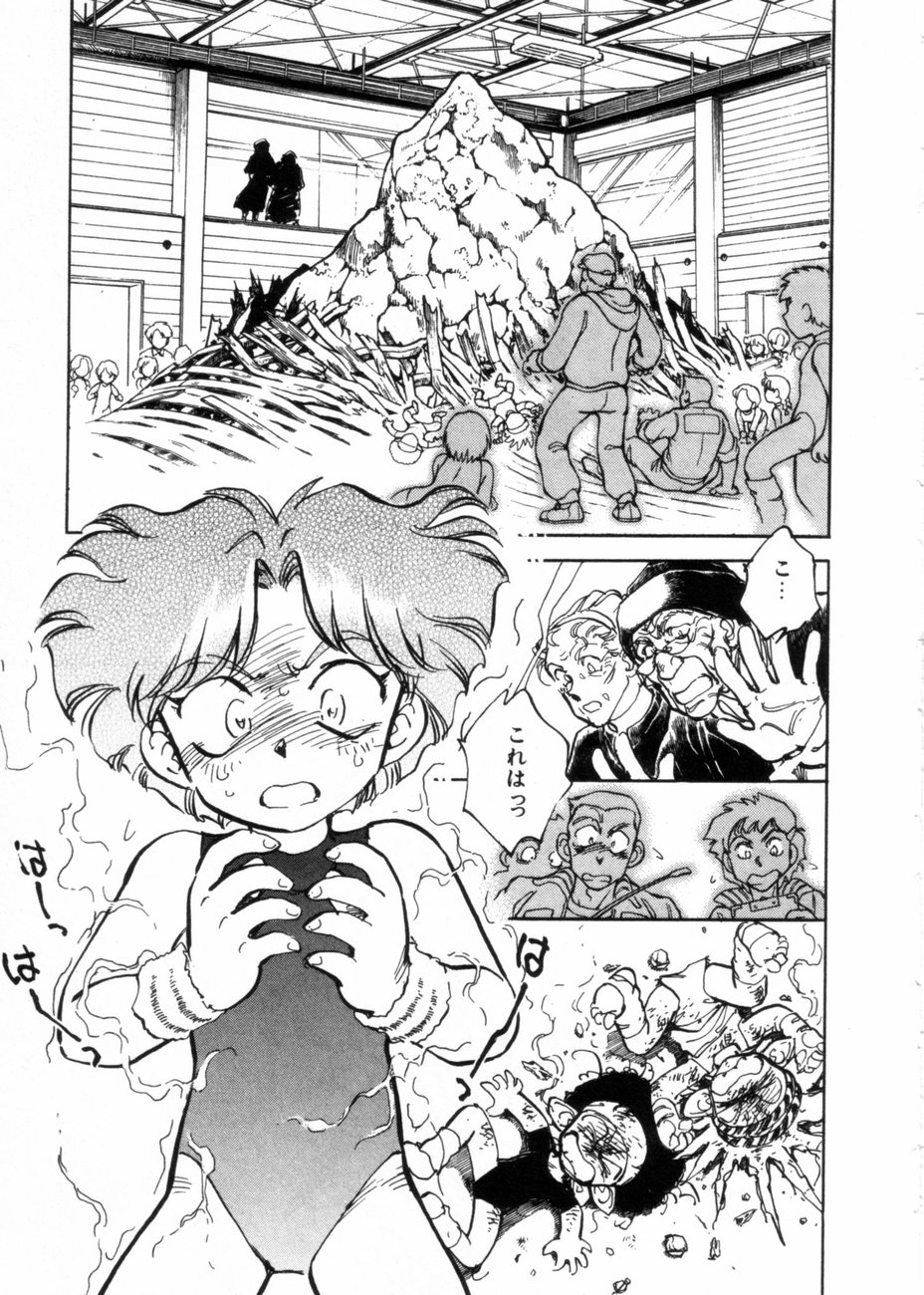 [柴田昌弘] サライ 第10巻