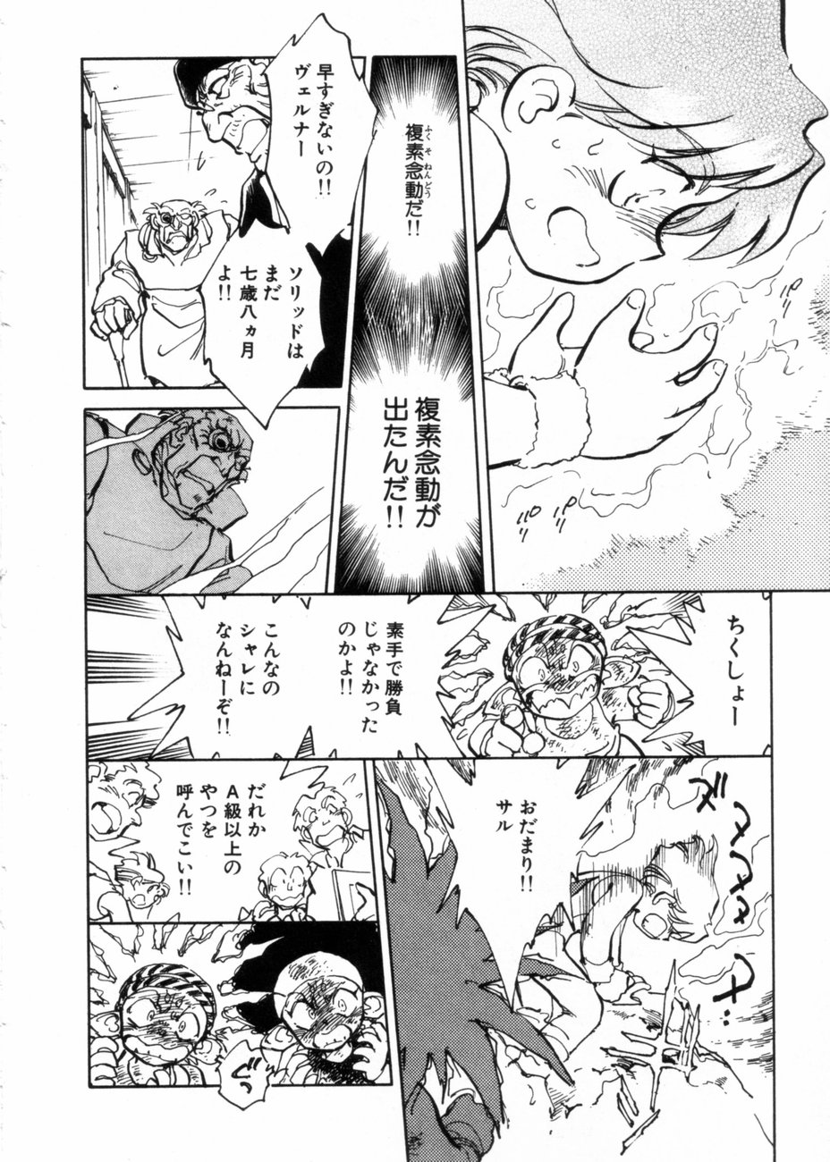 [柴田昌弘] サライ 第10巻