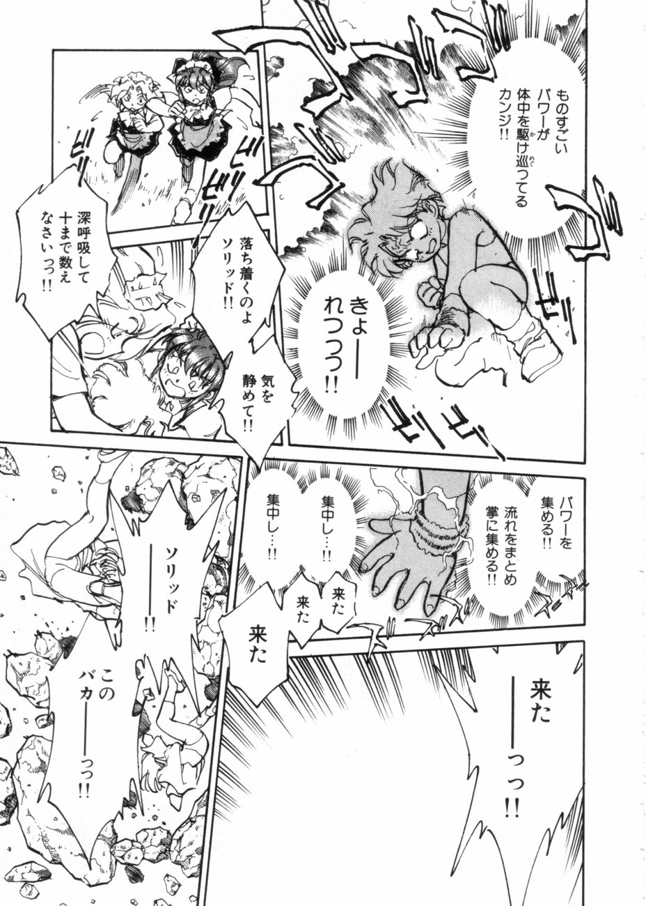 [柴田昌弘] サライ 第10巻