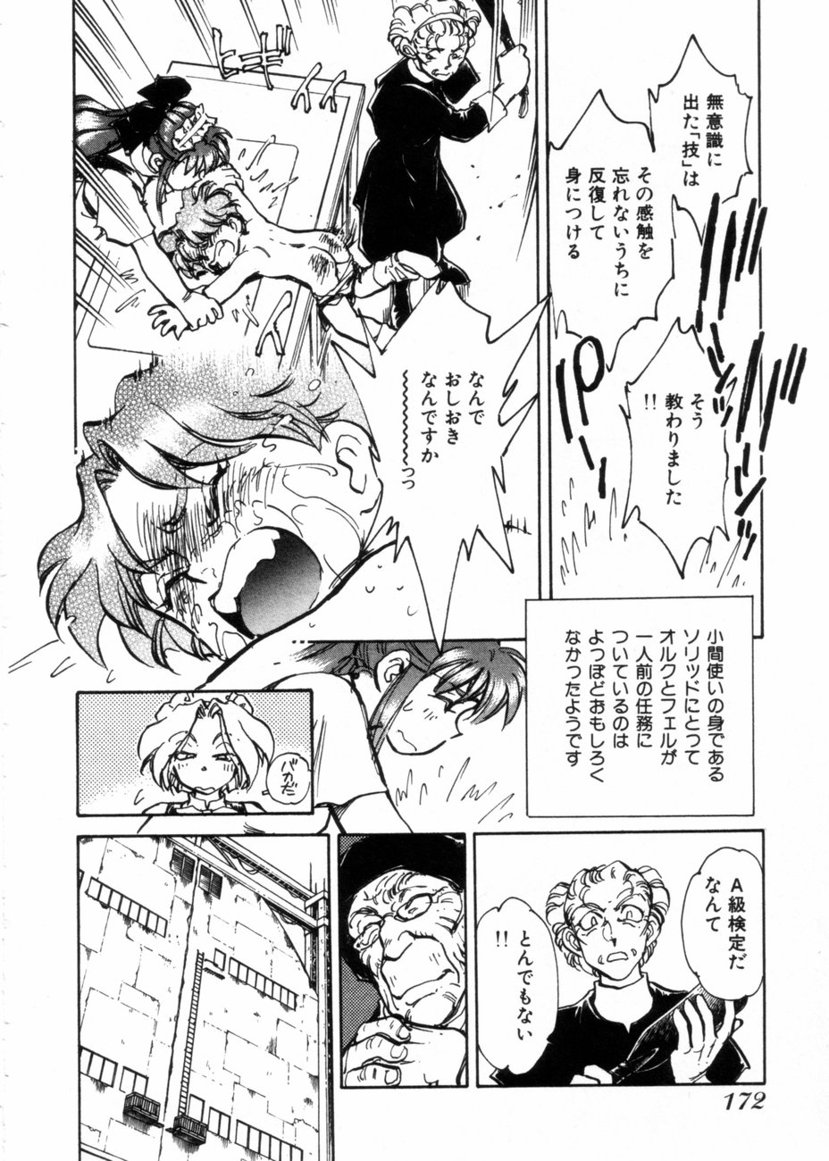 [柴田昌弘] サライ 第10巻