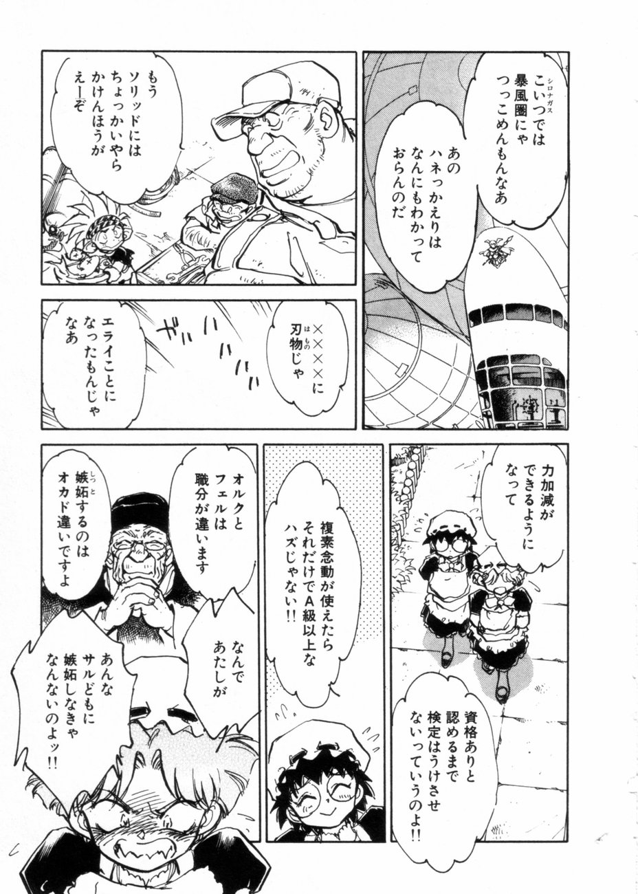 [柴田昌弘] サライ 第10巻