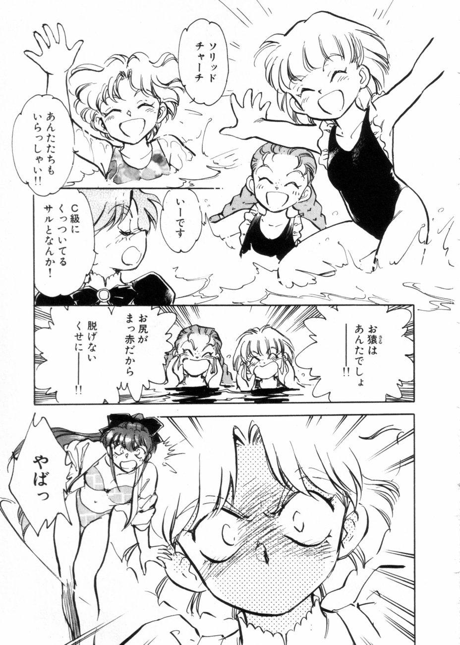 [柴田昌弘] サライ 第10巻