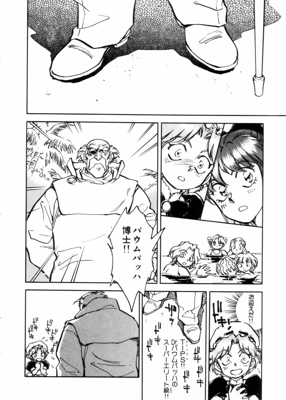 [柴田昌弘] サライ 第10巻
