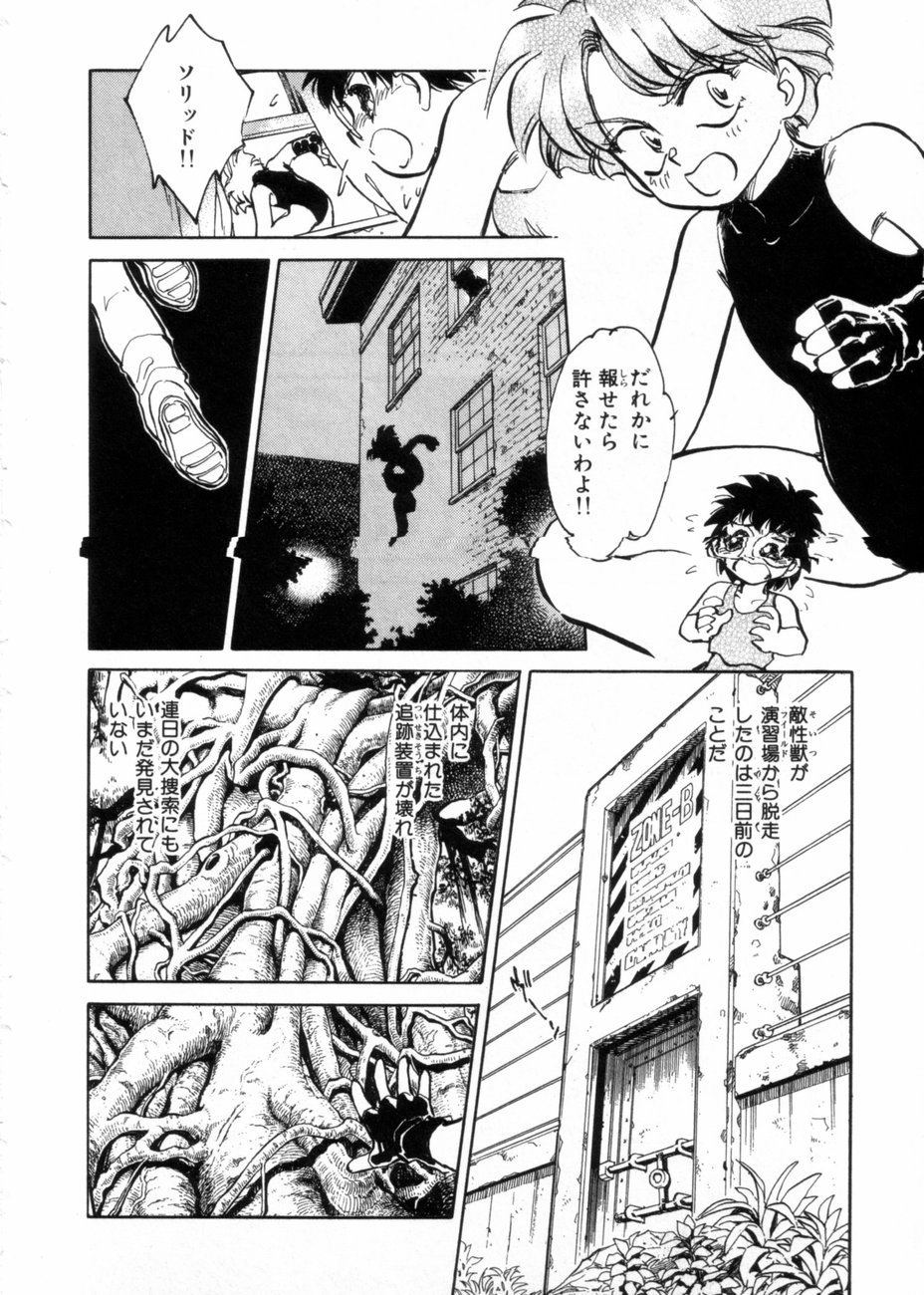 [柴田昌弘] サライ 第10巻