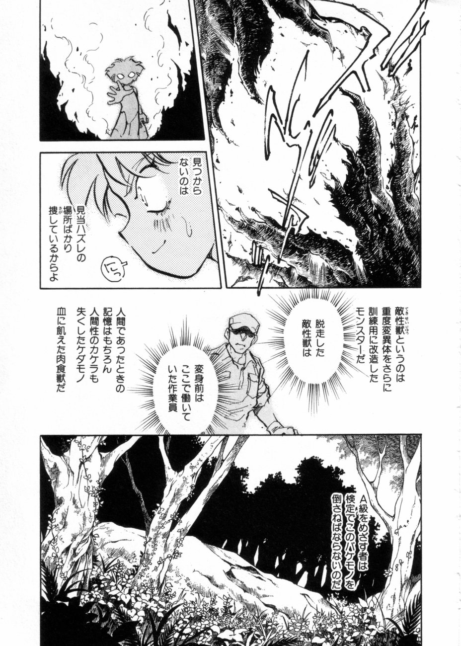 [柴田昌弘] サライ 第10巻