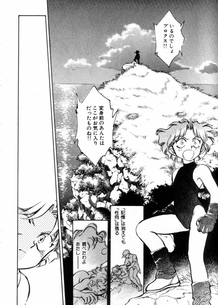 [柴田昌弘] サライ 第10巻