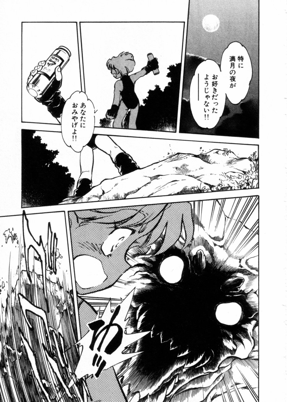[柴田昌弘] サライ 第10巻