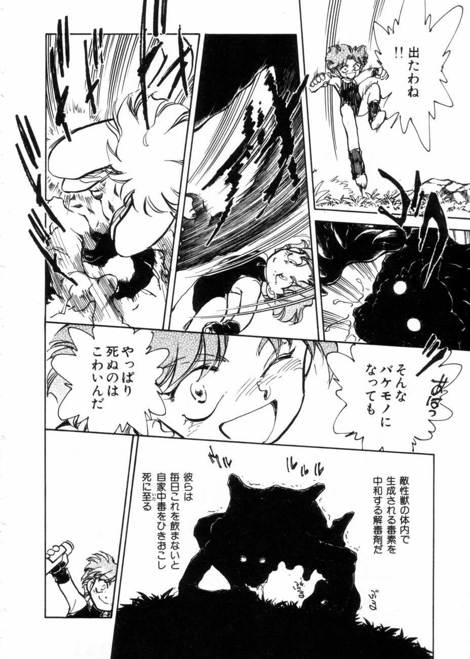 [柴田昌弘] サライ 第10巻
