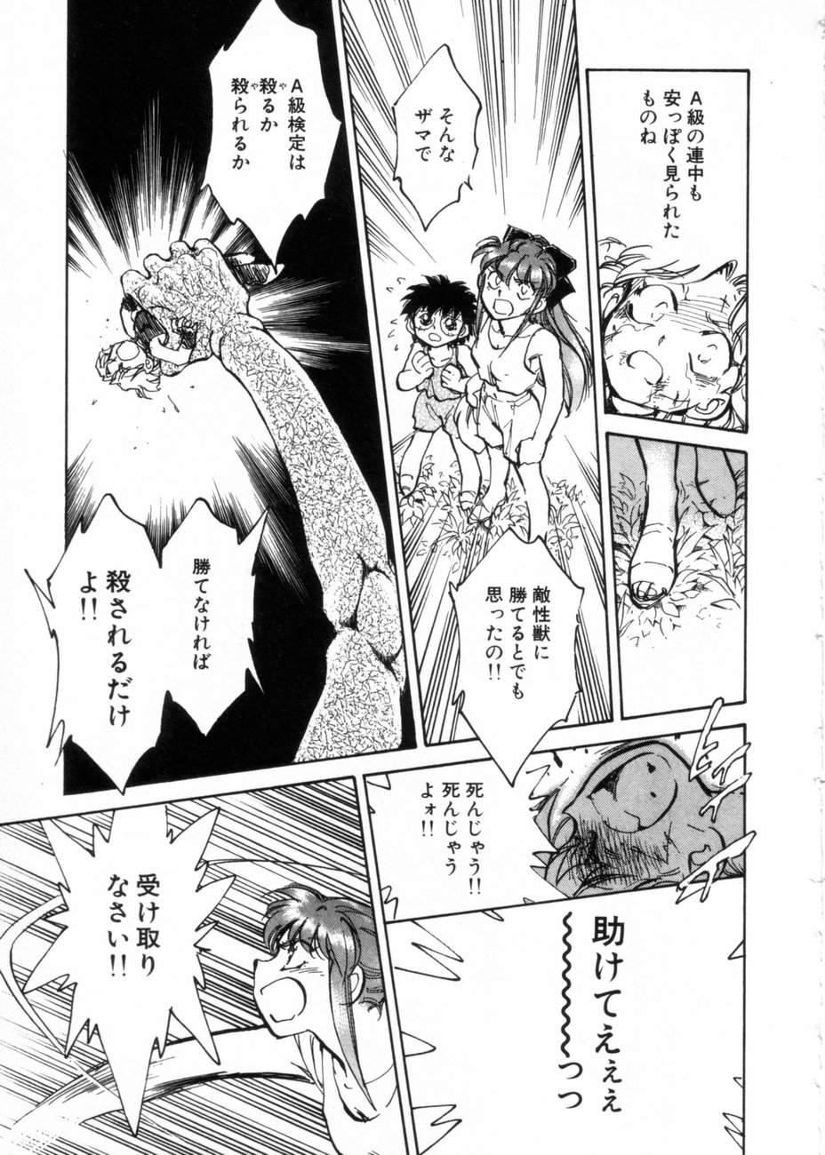 [柴田昌弘] サライ 第10巻