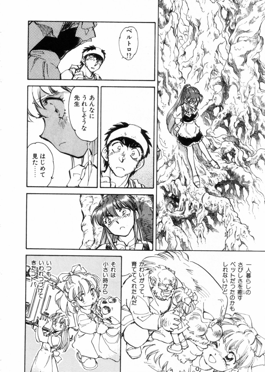 [柴田昌弘] サライ 第10巻