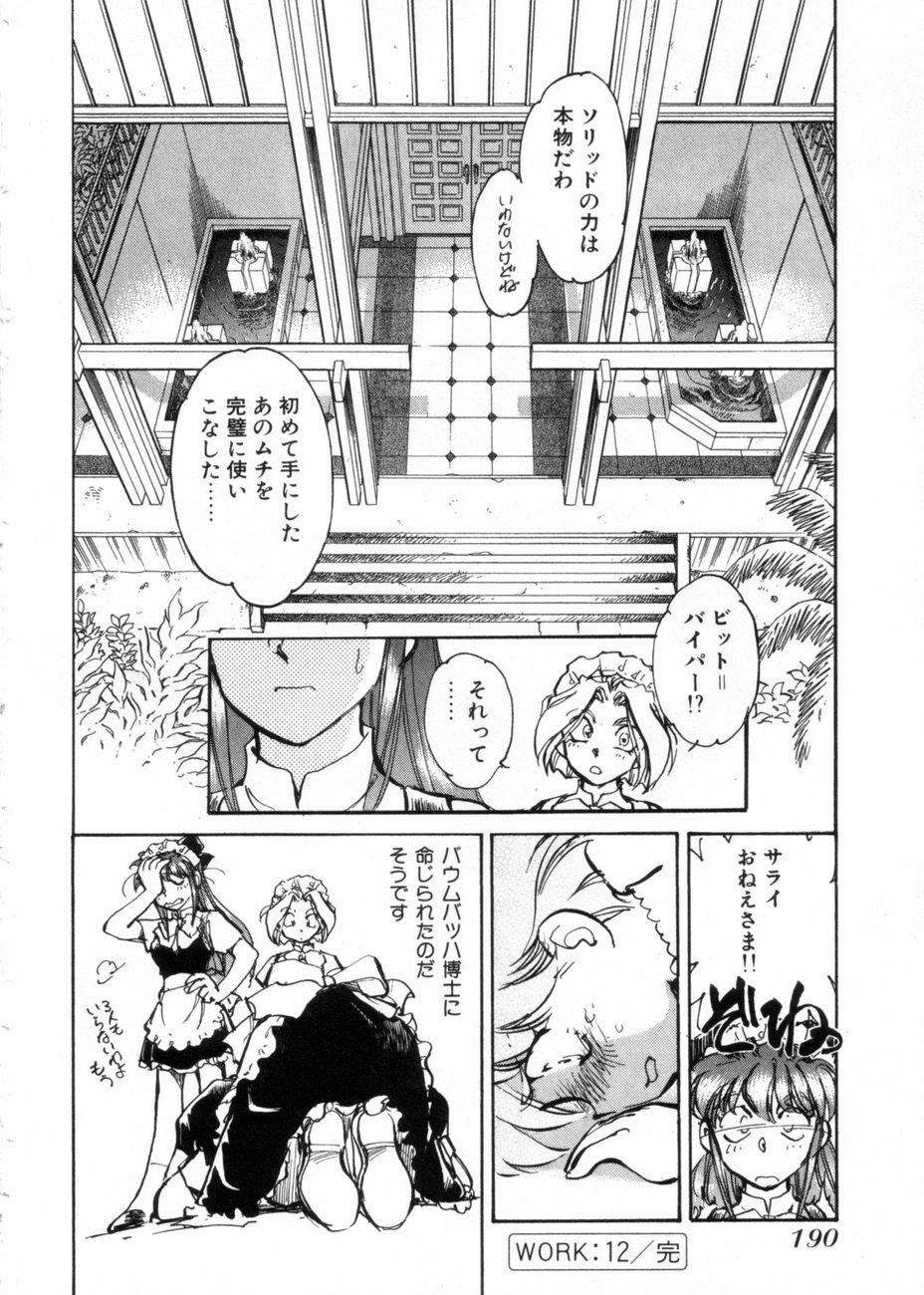 [柴田昌弘] サライ 第10巻