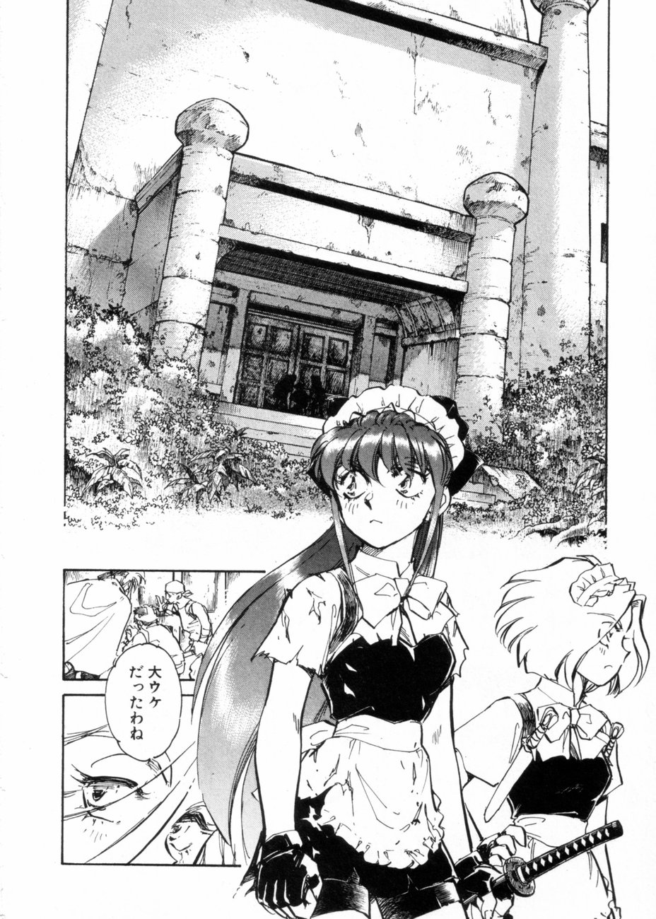 [柴田昌弘] サライ 第10巻