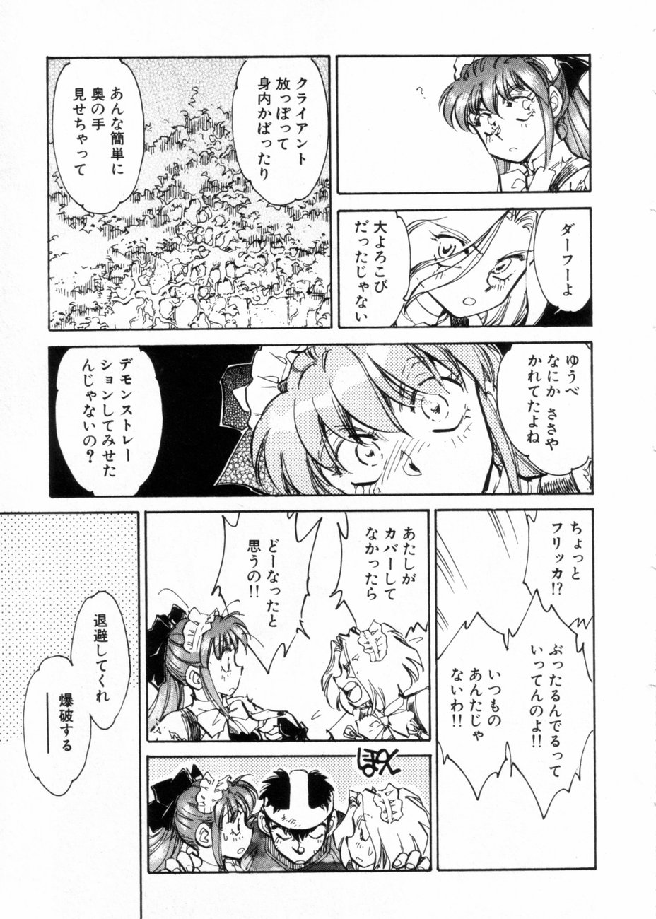 [柴田昌弘] サライ 第10巻