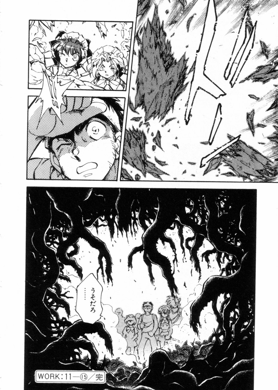 [柴田昌弘] サライ 第10巻