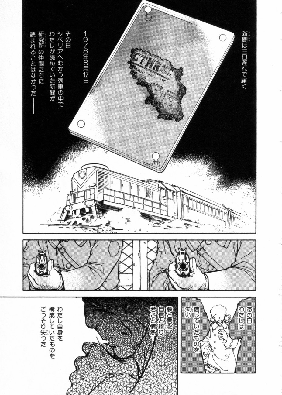 [柴田昌弘] サライ 第10巻