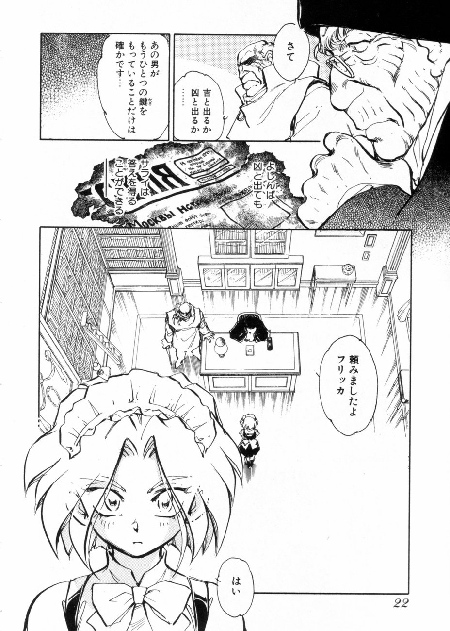 [柴田昌弘] サライ 第10巻