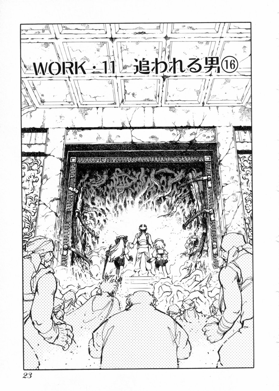 [柴田昌弘] サライ 第10巻