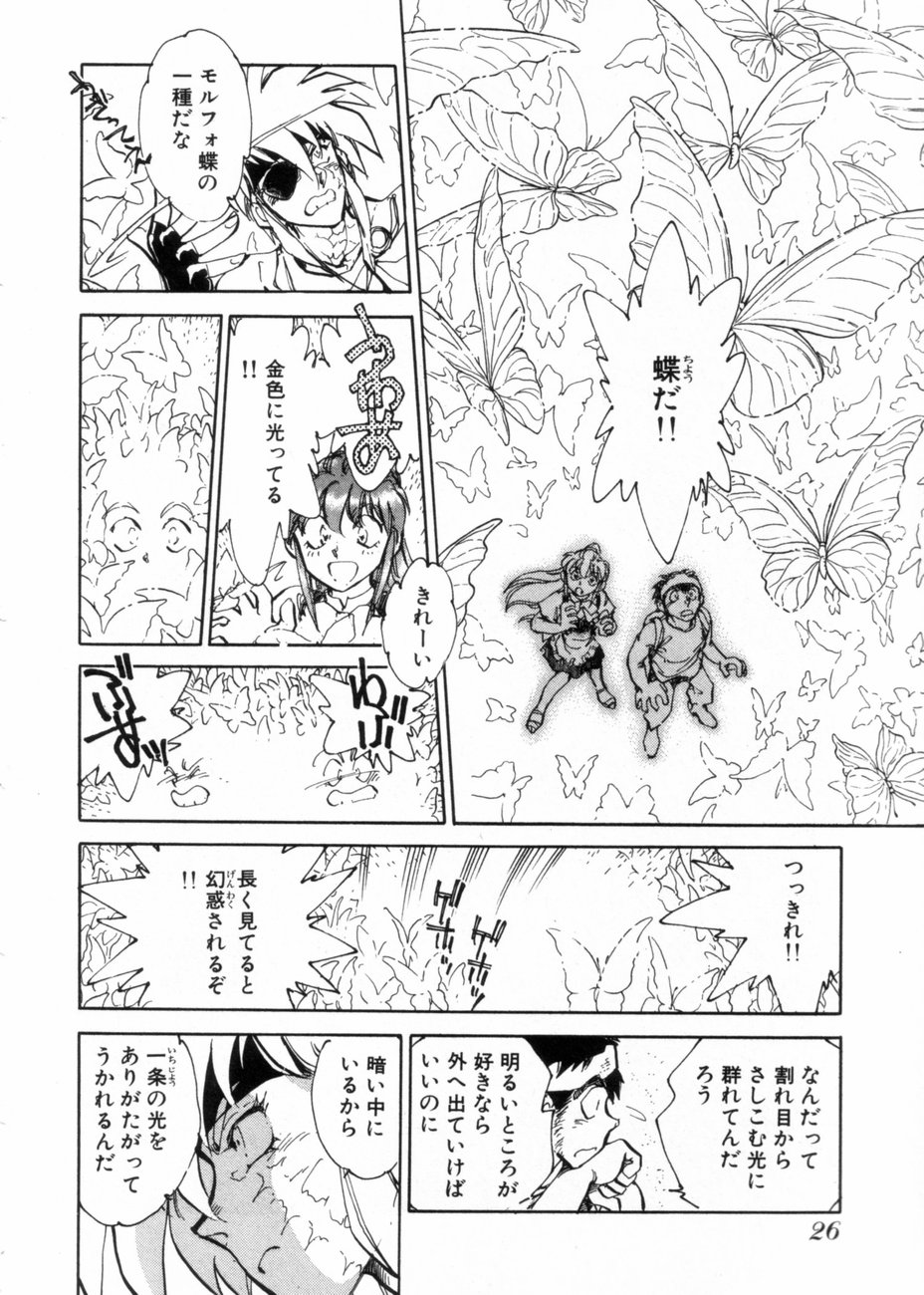 [柴田昌弘] サライ 第10巻