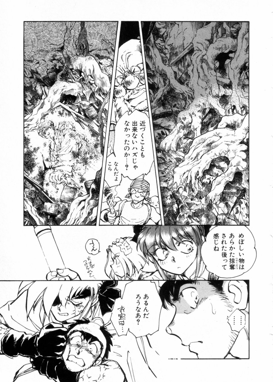 [柴田昌弘] サライ 第10巻
