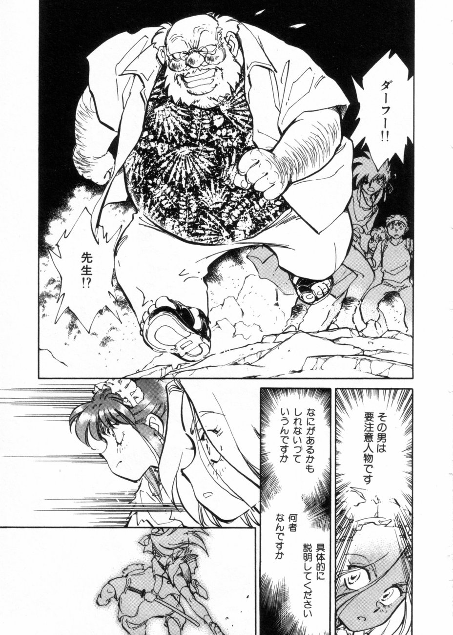 [柴田昌弘] サライ 第10巻
