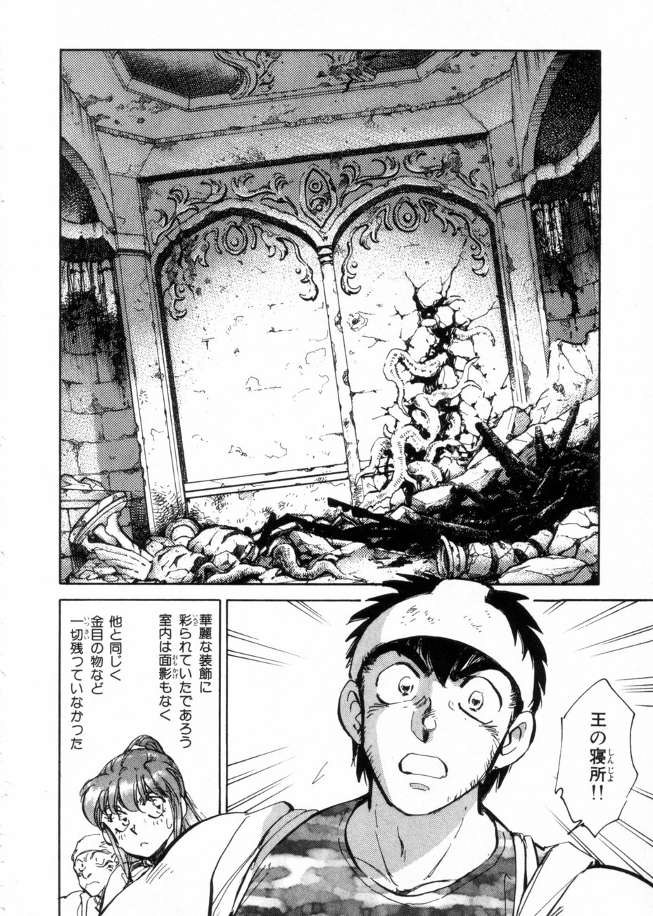 [柴田昌弘] サライ 第10巻