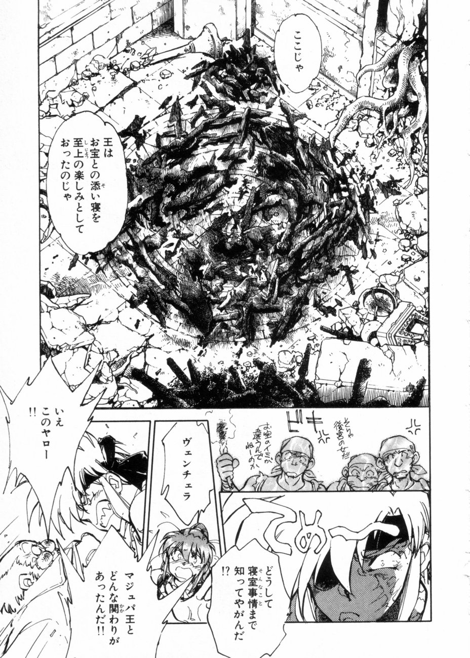 [柴田昌弘] サライ 第10巻
