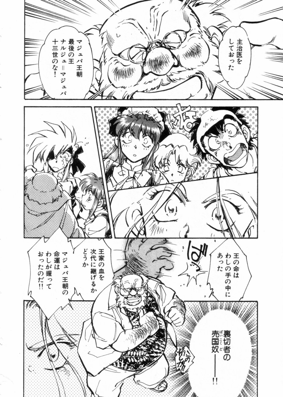 [柴田昌弘] サライ 第10巻