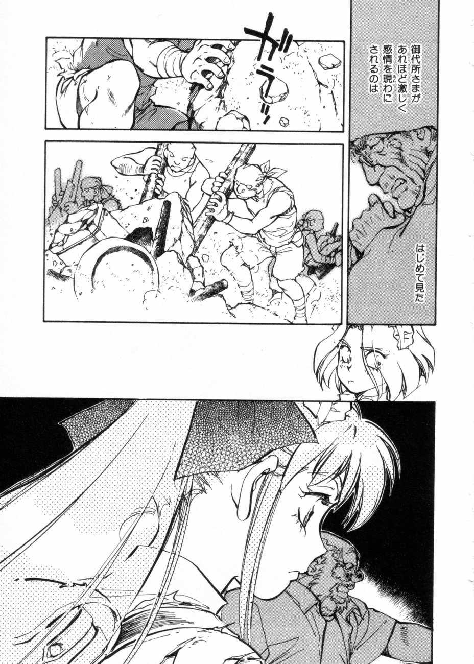 [柴田昌弘] サライ 第10巻