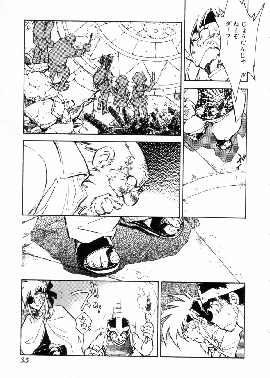 [柴田昌弘] サライ 第10巻