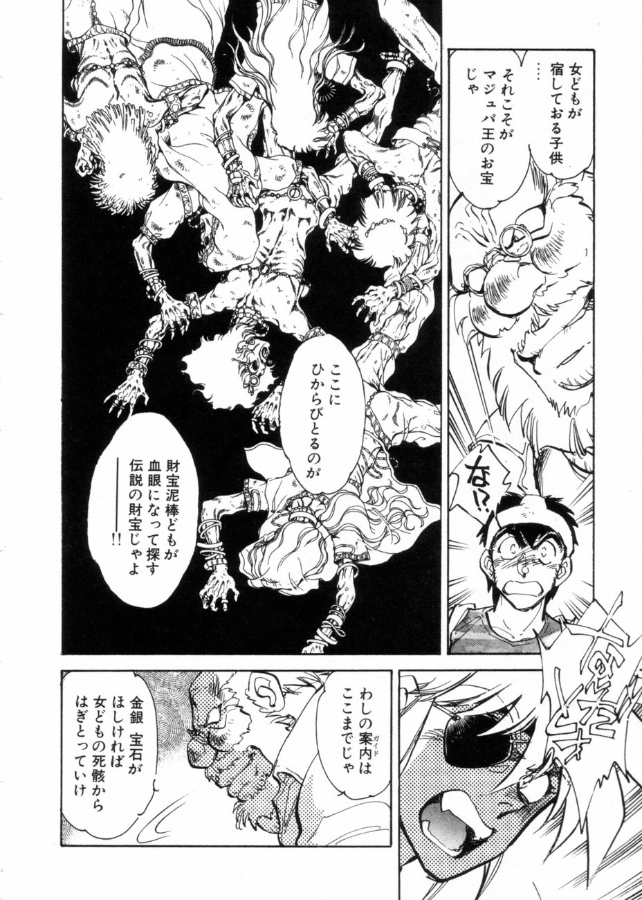 [柴田昌弘] サライ 第10巻