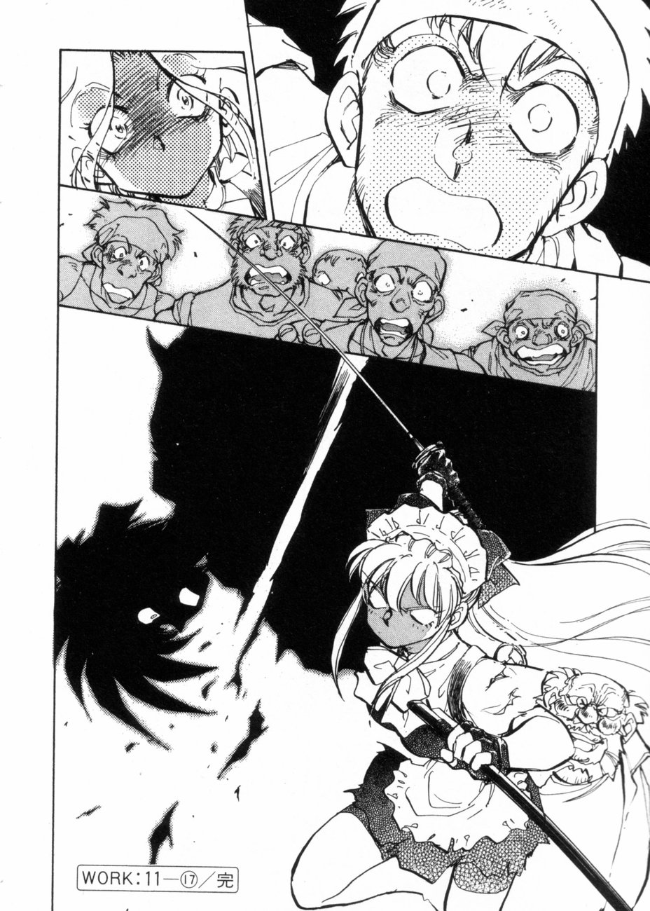 [柴田昌弘] サライ 第10巻
