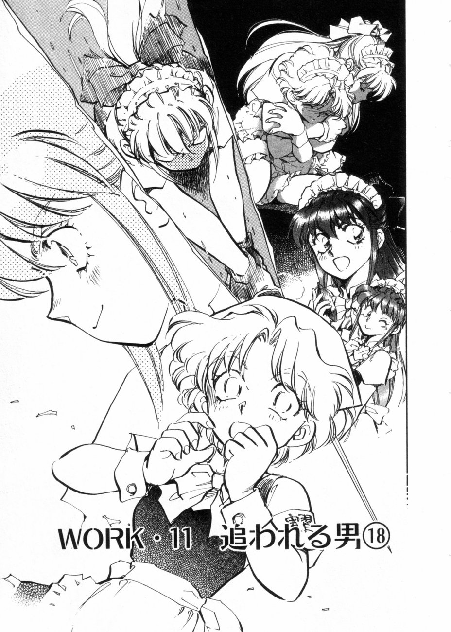 [柴田昌弘] サライ 第10巻