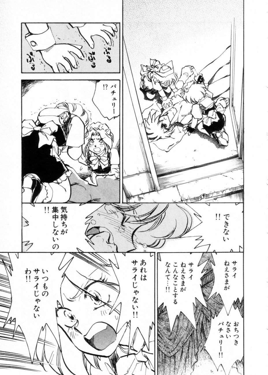 [柴田昌弘] サライ 第10巻