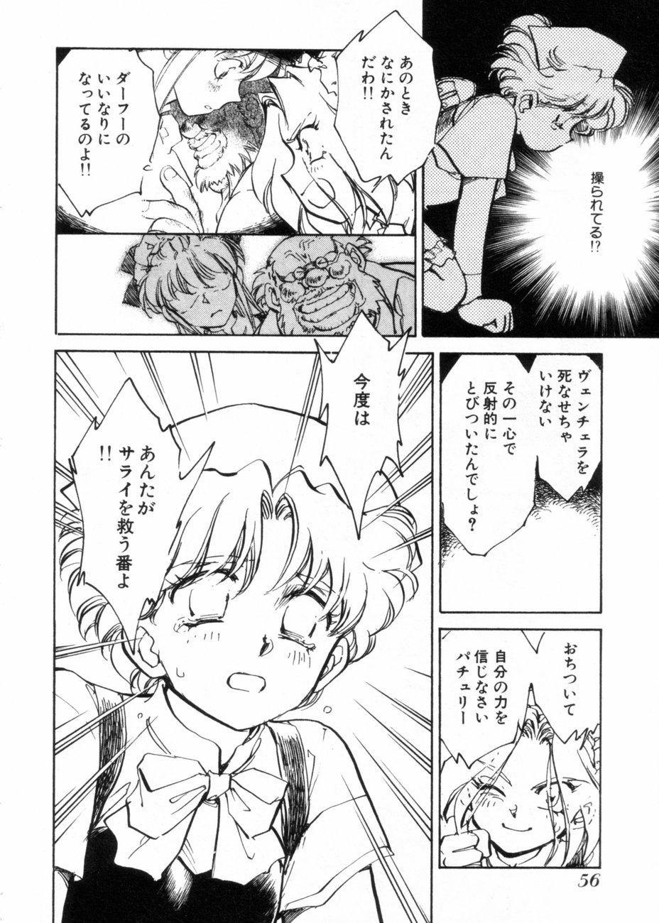[柴田昌弘] サライ 第10巻