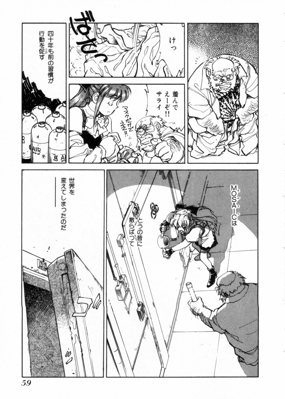 [柴田昌弘] サライ 第10巻
