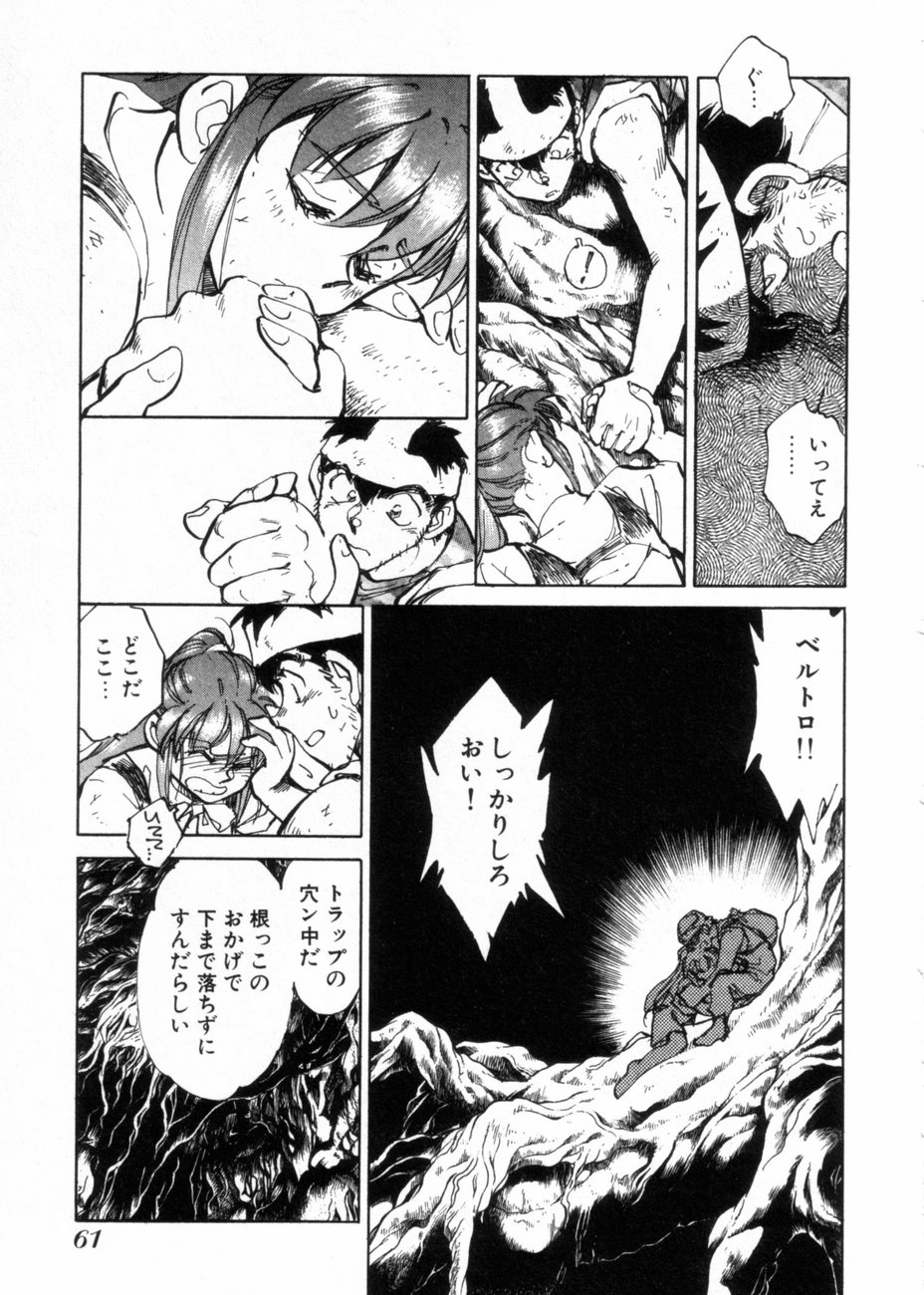[柴田昌弘] サライ 第10巻